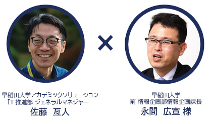 ランチョンセミナー登壇者